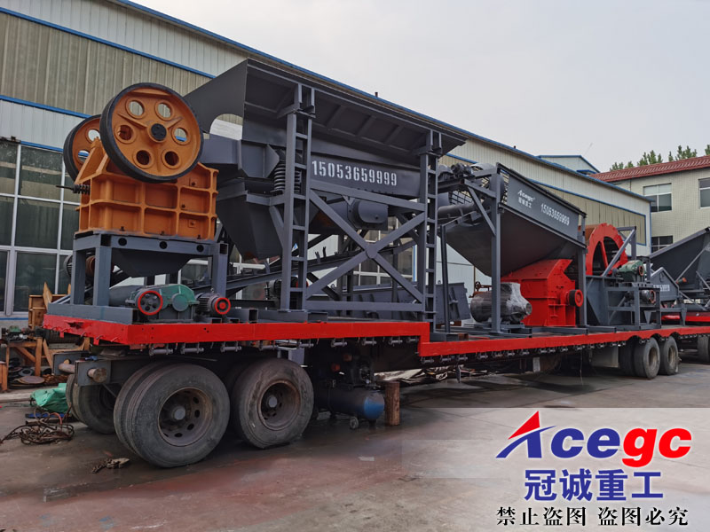 移動式破碎制砂設(shè)備